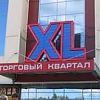 XL Казань XL Казань