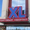 XL Казань